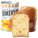 非常食5年保存新食缶ベーカリーオレ...
