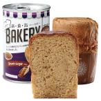 非常食 5年保存 新食缶ベーカリー 黒糖 パンの缶詰め 缶入りパン 缶入りソフトパン 保存食 防災食 備蓄 企業備蓄 パン