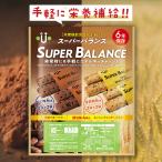 6年保存 スーパーバランス SUPER-BALANCE 6YEARS 1袋8本入り 栄養機能食品（Ca・Fe）ココア味 全粒粉 各4本入り カルシウム補給 鉄分補給