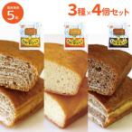 【12個セット】5年保存 尾西のひだまりパン3種類×4個 プレーン チョコ メープル 非常食 保存食 備蓄 しっとり やわらか おいしい