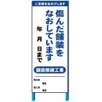 工事用看板　工事用立て看板　特注工事件名看板文字入れ　550*1400(鉄枠付き）【大型商品・個人宅配送不可】