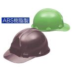 ヘルメット 野球帽タイプアメリカンスタイル　墜落時保護(スチロール入り）工事用　FNII−１Ｆ