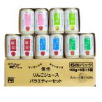 長野興農 信州りんごジュースバラエティーセット 30缶 (160g/缶 6P×5)