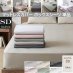  матрац покрытие полуторный box простыня одиночный товар периметр резина pi-chis gold specification bed коврик простыня стирка мытье изменение . покупатель постельные принадлежности бесплатная доставка * почтовая доставка рассылка ограниченный товар 