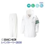 レインストーリー 2830 業務用 レインコート 上下セット サイズ M L LL EL