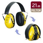 イヤーマフ 防音 遮音 3M PELTOR スリーエム ぺルター Optime1 H510F 折りたたみ型 ヘッドハンドタイプ NRR_21dB
