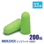 MOLDEX モルデックス 耳栓 高性能 コード 無 遮音値 33dB ピュラフィット 6800 200組