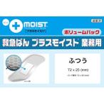 爆買　救急ばん　キズのドレッシン