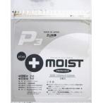  плюс мокрый P3 [. спешащий почтовая отправка * включая доставку ].. терапевтические первая помощь лейкопластырь предотвращение бедствий товары ожог 