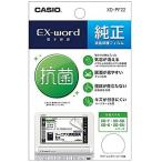 カシオ 電子辞書 エクスワード専用 純正保護フィルム XD-PF22 (XD-Y/XD-K/XD-SK/XD-SUシリーズ用)