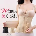 ウエストニッパー コルセット くびれ ベルド ウエスト 腹巻き 着圧 ロング レディース お腹 引き締め 腰 サポーター 加圧ベルト 美姿勢 腰コルセット 骨盤ベルト