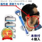 ji let энергия Fusion Gillette бритва PRO модель ( глубокий ..)... электрический 4 штук бритва + корпус сменный товар изменение лезвие 5+1 Flex мяч kami санки бесплатная доставка 
