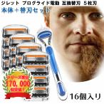 ji let Pro g ride электрический Gillette бритва + корпус ... электрический 16 штук сменный товар изменение лезвие 5+1 Flex мяч kami санки бесплатная доставка 