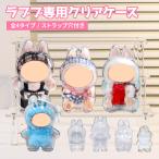 LABUBU для кейс Rav b защита кейс прозрачная крышка прозрачный кейс царапина присоединение предотвращение Rav b мягкая игрушка кейс Rav b кейс ... кейс 4 поколения 3 поколения 2 поколения 1 поколения 