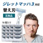 ji let Mach sin3 Gillette Mach3 3 листов лезвие since Lee Mach 3 бритва сменный товар 16 штук входит kami санки ... бесплатная доставка sorerun