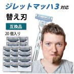 ji let Mach sin3 Gillette Mach3 3 листов лезвие since Lee Mach 3 бритва сменный товар 20 штук входит kami санки ... бесплатная доставка sorerun