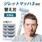ji let Mach sin3 Gillette Mach3 3 листов лезвие since Lee Mach 3 бритва сменный товар 8 штук входит kami санки ... бесплатная доставка sorerun