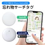 忘れ物防止タグ エアタグ GPS 子供 iphone android スマートタグ airtag GPSタグ スマートトラッカー 月額不要 探す 認知症 高齢者 忘れ物防止 小型 財布 位置情