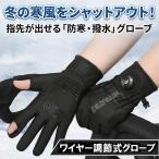  перчатки тросик настройка смартфон соответствует перчатка . способ водонепроницаемый защищающий от холода палец нет мужской женский driving мотоцикл альпинизм рыбалка 