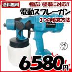 電動スプレーガン マキタ 18V バッテリー互換対応 電気塗料 充電式 3つの噴霧方法 水平/垂直/丸型噴霧 塗装 車 バイク 塗装 塗装 DIY 壁/木材塗装 本体のみ