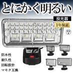 LED ランタンライト 投光器 作業灯 マキタ互換 軽量 マキタ18vバッテリー互換 防災 緊急 停電対応 夜間工事 登山 夜釣り キャンプ用 地震対策【本体のみ】