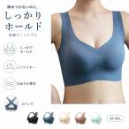 [2枚セット]ノンワイヤーブラジャ...