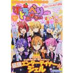 すとろべりーめもりー vol.6 (STPR BOOKS) - 最安値・価格比較 - Yahoo