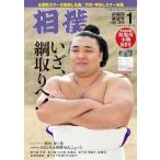  сумо 2024 год 1 месяц номер ( первый место выставка . номер )[ отдельный выпуск дополнение : первый место подлинный товар новый номер есть,. мир 6 год большой сумо календарь ] [ журнал ] [ сумо ] редактирование часть 