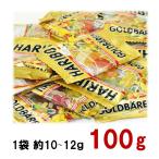 ハリボー 果汁グミ ミニ ゴールドベア 100ｇ  コストコ 小袋入り 送料無料 ポイント消化 クーポン HALIBO 商品券