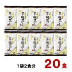 ピルボックス ふわとろ 茶碗蒸し 20食 (2食分X10袋) 箱なし コストコ 送料無料 ポイント消化 クーポン