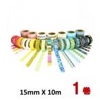 ¥Ý¥¤¥ó¥È¾Ã²½ Á÷ÎÁ̵ÎÁ ¥Þ¥¹¥¥ó¥°¥Æ¡¼¥× 15mm x 10m ¥³¥¹¥È¥³ 300 500
