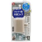 rek...1 шт антибактериальный стакан присоска установка ( бежевый ) зубная паста. действительный компонент . осталось . оптимальный вода количество B00400 [ чистка зубов для стакан мышь woshu зубная щетка место хранения ]