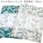 mu. прекрасный furoshiki 150cm цветы и птицы .. кимоно посылка сделано в Японии хлопок 100%