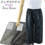 京楽楽 和装下ばき ステテコ 男性用 家紋柄 日本製 M/L/LL-size