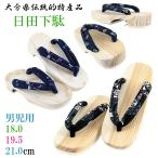  день рисовое поле geta -1- для мальчика прозрачный покрытие отделка правый близко type 3-size(18.0cm 19.5cm 21.0cm)