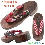 . geta для девочки -120- чай .. правый близко type 16.5/18/19.5cm