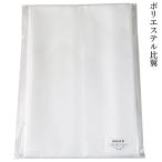 ポリエステル比翼地 留袖用 羽二重 日本製