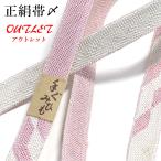 帯締め単衣向き-37B-撫子色メッ...