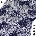 浴衣反物レディース-10J-茄子川...