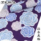 ショッピング源氏物語 源氏物語 浴衣反物 レディース -9A- 綿麻 日本製 深紫/薔薇