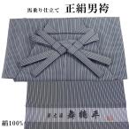  мужчина hakama натуральный шелк лошадь езда hakama покрой settled . дерево . Mai журавль flat темно синий /. шнур внизу 89cm 170cm передний и задний (до и после) соответствует шелк 100% сделано в Японии 