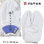 ki.. tabi ... tabi белый хлопок 100% 4 листов .. .. обратная сторона 27.5-30.0cm