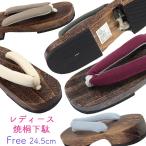 桐下駄 女性用 -60- 茶焼桐 右近型 24.5cm/Free-Size