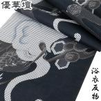  super .. юката ткань унисекс -20D- Kyouyuuzen рука .. хлопок 100% сделано в Японии .. белый . чёрный 