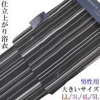  покрой юката мужской No.5R./ стрела .. плюс размер LL/3L/4L/5L-Size хлопок 100%