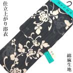 仕立て浴衣 レディース -2A- Scena 綿麻 Free-Size 墨黒/乱菊