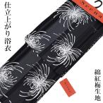仕立て浴衣 レディース -3A- 墨黒/乱菊 Scena 乱紅梅 綿100% Free-Size