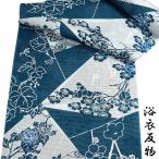 浴衣反物レディース-43D-綿絽藍...