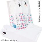 姫きらら ストレッチ足袋 猫物語 白 Free-size/22.5-24.5cm