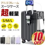 【最安7182円から】 スーツケース 機内持ち込み アルミフレーム 耐衝撃最強 超軽量 TSAロック 大型 超静音 キャリーケース ストッパー付き S M Lサイズ 2泊3日